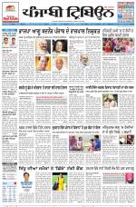 Punjabi Tribune