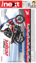 Lucknow Upcountry ePaper:Barabanki News Paper,Sitapur,Faizabad News Paper - Inext Live Jagran