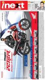 Meerut Hindi ePaper, Meerut Hindi Newspaper - InextLive