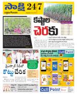 West Godavari District