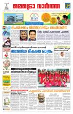 Metrovaartha - Ernakulam