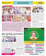 West Godavari Constituencies