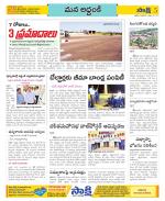 Prakasam Constituencies