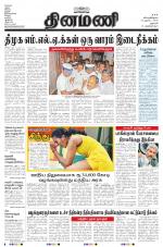 Dinamani - Dharmapuri