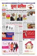 युवाशक्ति