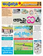 West Godavari District