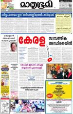 Kannur (includes Kasargod)