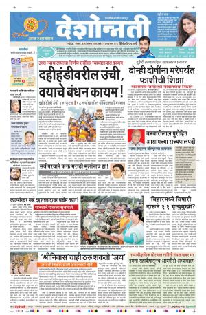 18th Aug Hingoli Parbhani