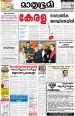 Kozhikode (includes Wayanad)