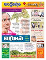 Rangareddy District