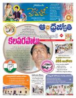 Adilabad District