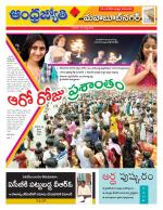 Mahabubnagar District