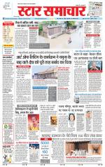 Star Samachar chhatarpur