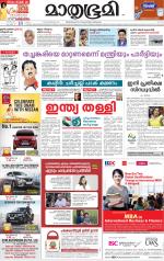 Kozhikode (includes Wayanad)