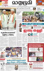 Kottayam (includes Pathanamthitta & Idukki)