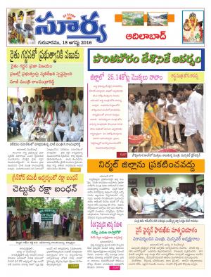 thursday,18 August,2016