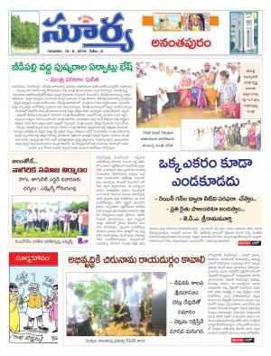 thursday,18 August,2016