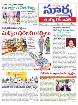 thursday,18 August,2016