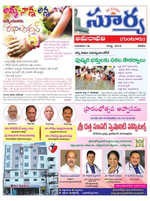 thursday,18 August,2016