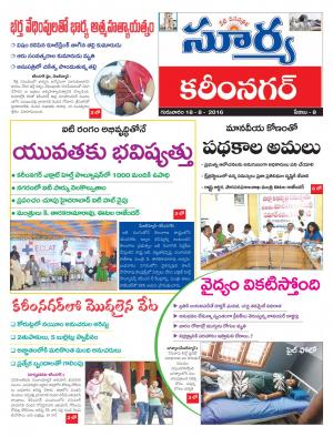 thursday,18 August,2016