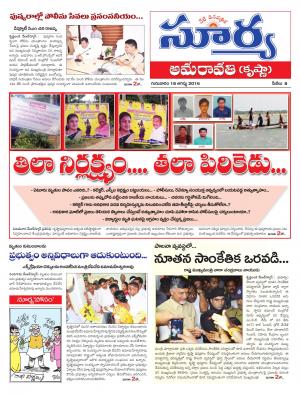 thursday,18 August,2016