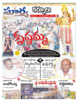 thursday,18 August,2016