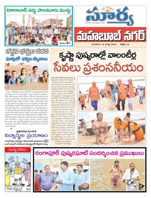 thursday,18 August,2016news