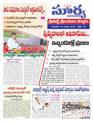 thursday,18 August,2016