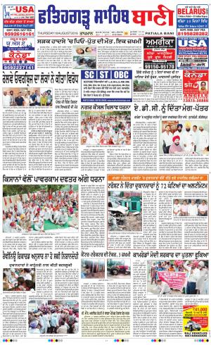  Fatehgarh Sahib Bani