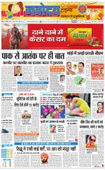 Navodaya Times Main