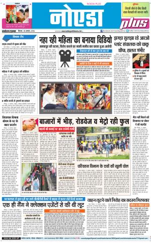  The Navodaya Times Ghaziabad 