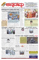 Kannadamma Daily Hubli