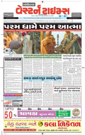 Western Times Gandhinager Edition