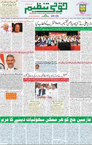 18 August 2016 Lucknow