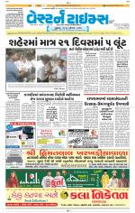 Ahmedabad Gujarati (Morning Daily)