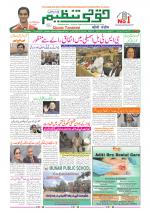 Qaumi Tanzeem Ranchi