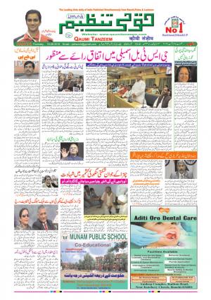 18 August 2016 Ranchi