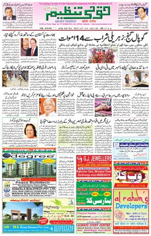 18 August 2016 Patna