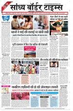 Sandhya Border Times, Jodhpur