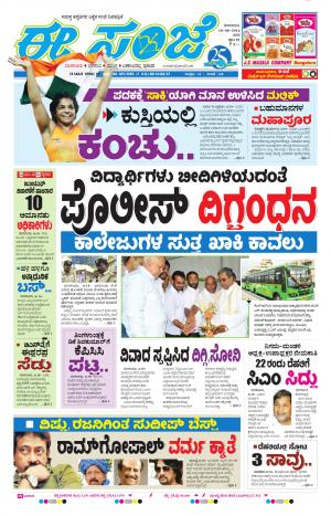 eESANJE-Bangalore (18-08-2016)