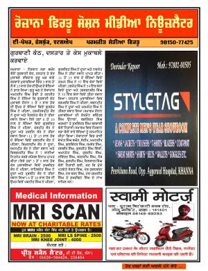 Firtu Social Media News Letter - 18/08/2016