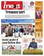 Gorakhpur Hindi ePaper, Gorakhpur Hindi Newspaper - InextLive