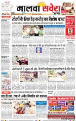 Malwa Savera - Old