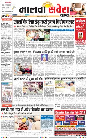 Malwa