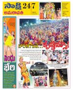 Guntur Amaravathi District