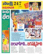 Vijayawada City