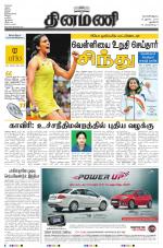 Dinamani - New Delhi