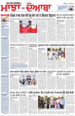 Punjabi Tribune (Majha/Doaba)