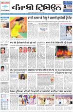 Punjabi Tribune (Delhi Edition)