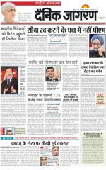 Dainik Jagran